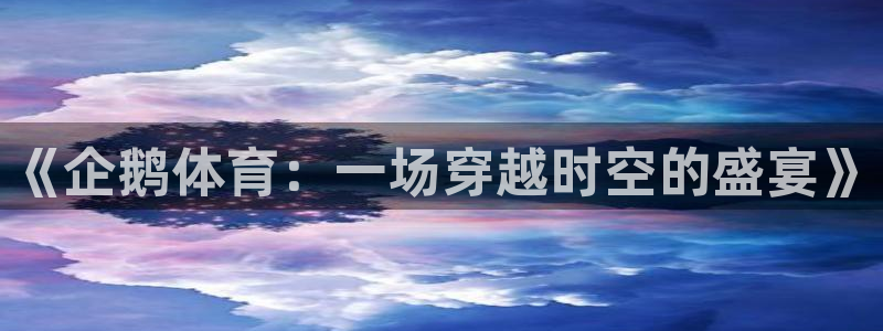 龙门直播官网nba