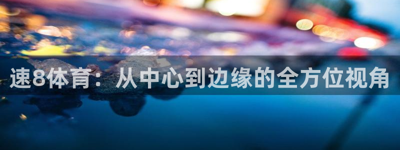 龙门直播火箭今天回放
