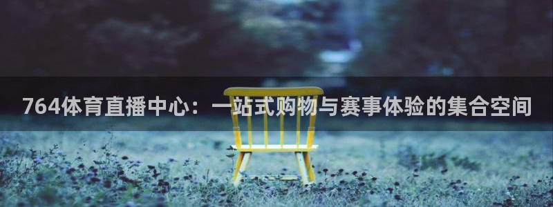 龙门直播中超