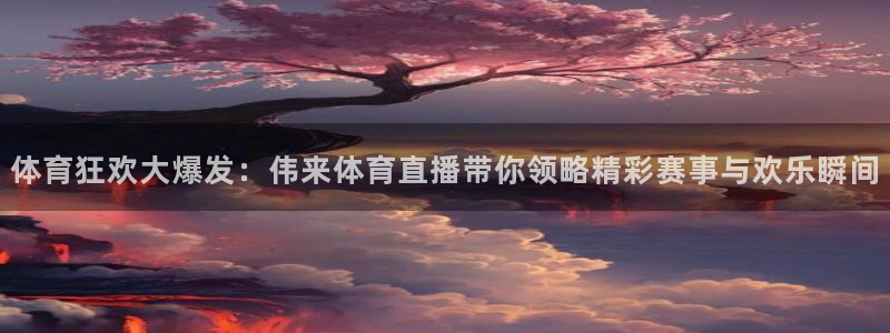 龙门直播体育jrs