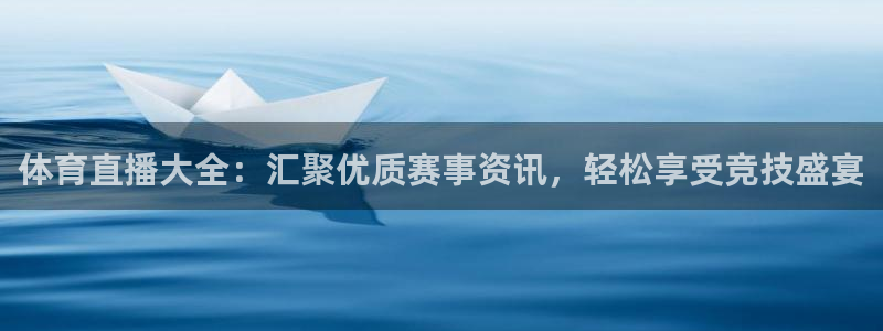 龙门直播足球app