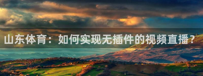 龙门直播cba